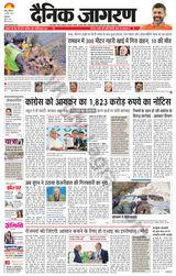 Dainik Jagran Jammu and Kashmir - March 30, 2024 March 30, 2024