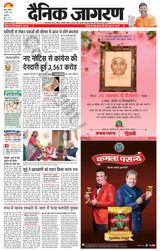 Dainik Jagran Jammu and Kashmir - April 01, 2024 April 01, 2024
