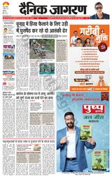 Dainik Jagran Jammu and Kashmir - April 06, 2024 April 06, 2024