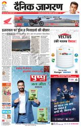 Dainik Jagran Jammu and Kashmir - April 15, 2024 April 15, 2024