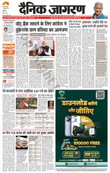 Dainik Jagran Jammu and Kashmir - April 16, 2024 April 16, 2024