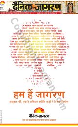 Dainik Jagran Jammu and Kashmir - April 17, 2024 April 17, 2024