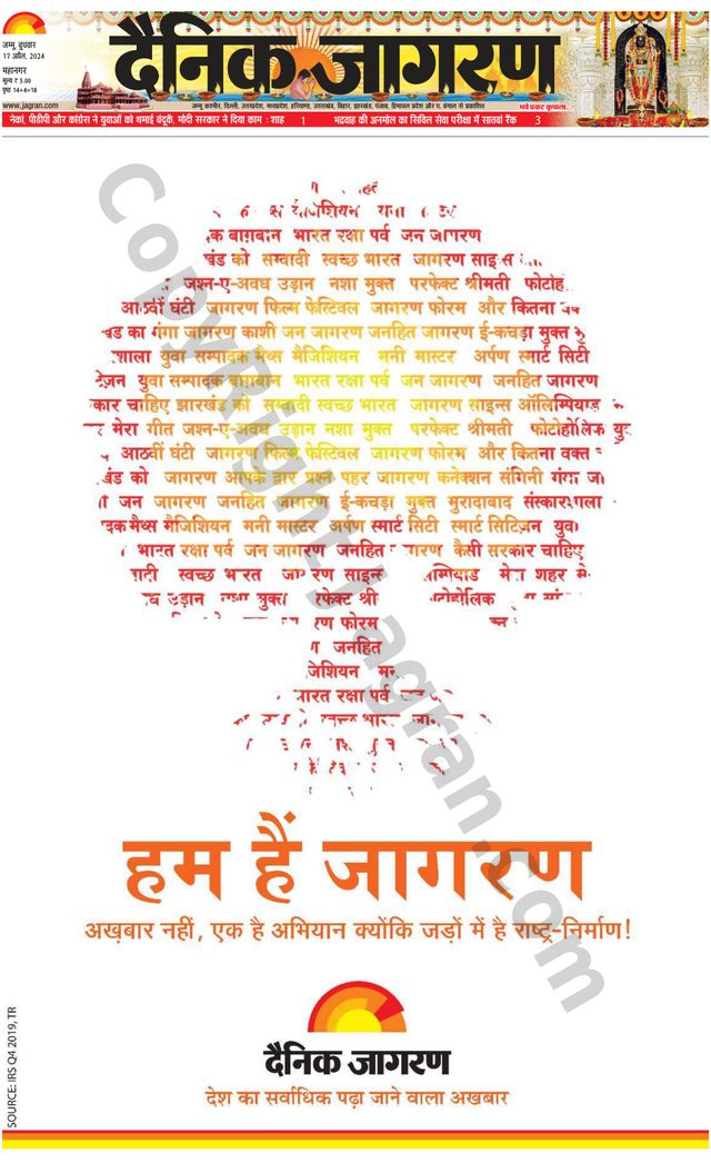 Dainik Jagran Jammu and Kashmir