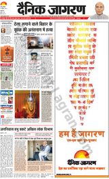 Dainik Jagran Jammu and Kashmir - April 18, 2024 April 18, 2024