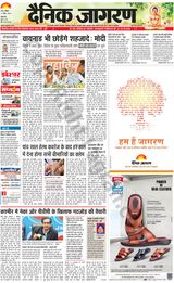 Dainik Jagran Jammu and Kashmir - April 21, 2024 April 21, 2024
