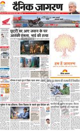 Dainik Jagran Jammu and Kashmir - April 23, 2024 April 23, 2024
