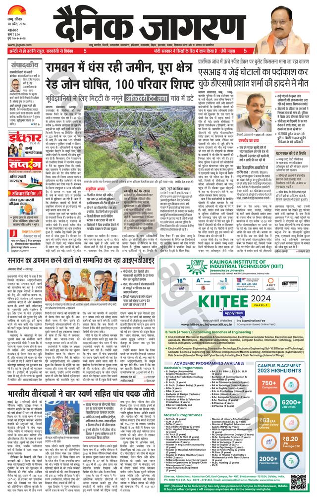 Dainik Jagran Jammu and Kashmir