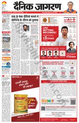 Dainik Jagran Jammu and Kashmir - April 30, 2024 April 30, 2024