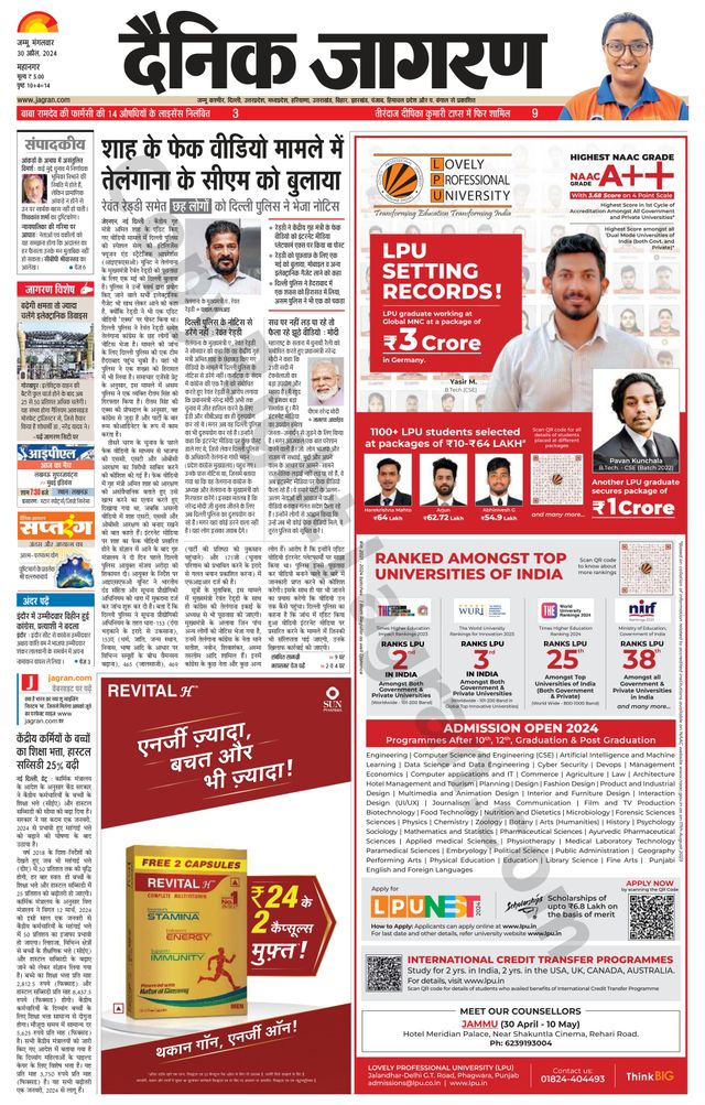 Dainik Jagran Jammu and Kashmir