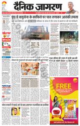 Dainik Jagran Jammu and Kashmir - May 05, 2024 May 05, 2024