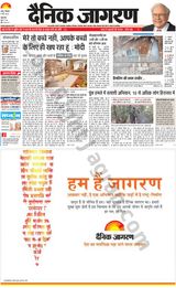 Dainik Jagran Jammu and Kashmir - May 06, 2024 May 06, 2024