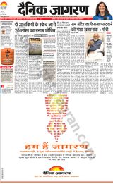 Dainik Jagran Jammu and Kashmir - May 07, 2024 May 07, 2024