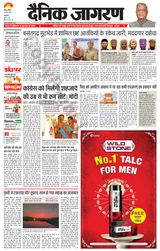 Dainik Jagran Jammu and Kashmir - May 12, 2024 May 12, 2024