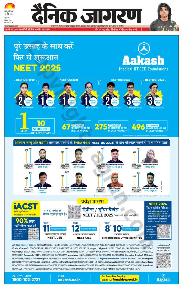 Dainik Jagran Jammu and Kashmir