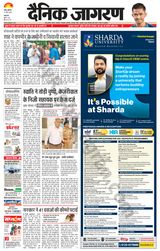 Dainik Jagran Jammu and Kashmir - May 17, 2024 May 17, 2024