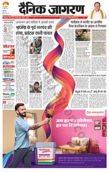 Dainik Jagran Jammu and Kashmir - May 19, 2024 May 19, 2024