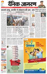 Dainik Jagran Jammu and Kashmir - May 21, 2024 May 21, 2024