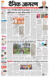 Dainik Jagran Jammu and Kashmir - May 24, 2024 May 24, 2024