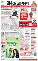 Dainik Jagran Jammu and Kashmir - May 27, 2024 May 27, 2024