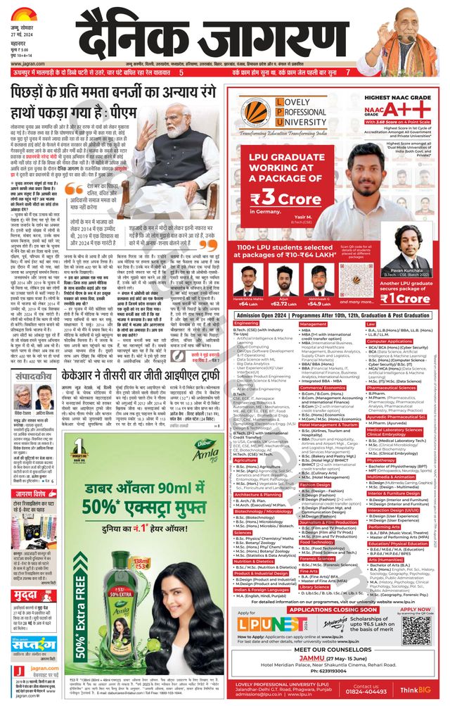 Dainik Jagran Jammu and Kashmir