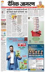 Dainik Jagran Jammu and Kashmir - May 28, 2024 May 28, 2024