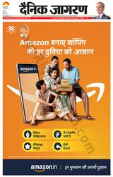 Dainik Jagran Jammu and Kashmir - May 29, 2024 May 29, 2024