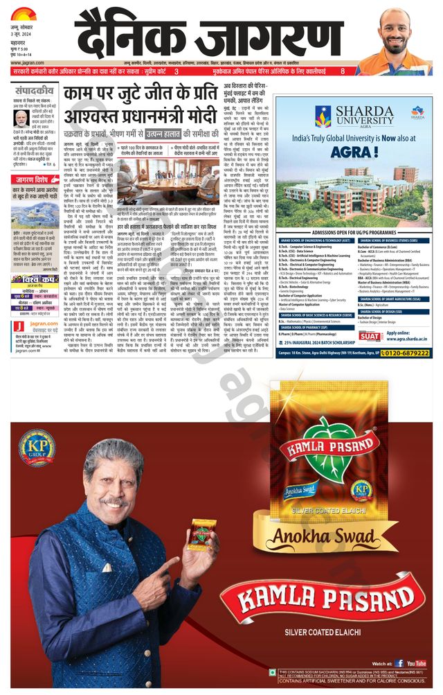 Dainik Jagran Jammu and Kashmir