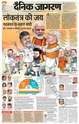Dainik Jagran Jammu and Kashmir - June 05, 2024 June 05, 2024