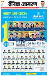Dainik Jagran Jammu and Kashmir - June 07, 2024 June 07, 2024