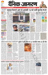 Dainik Jagran Jammu and Kashmir - June 13, 2024 June 13, 2024