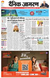 Dainik Jagran Jammu and Kashmir - June 15, 2024 June 15, 2024