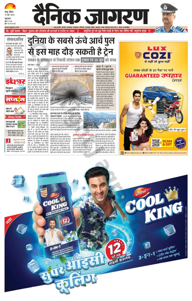 Dainik Jagran Jammu and Kashmir