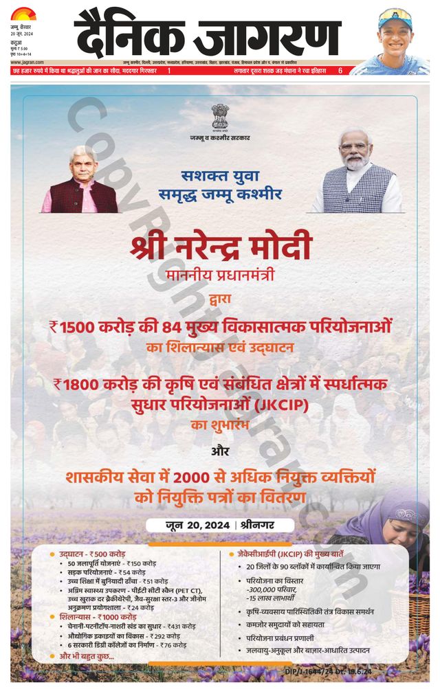 Dainik Jagran Jammu and Kashmir