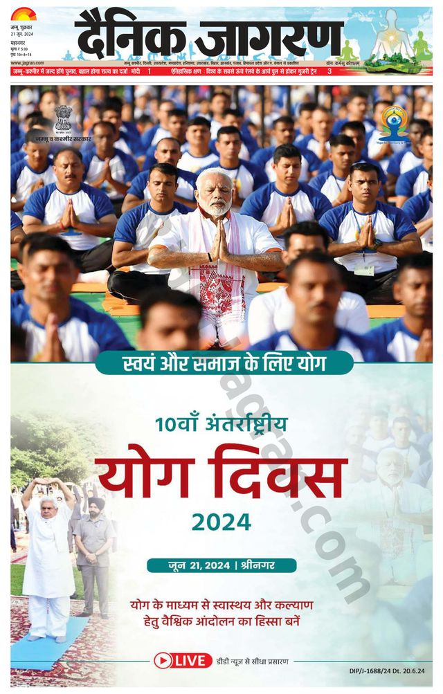 Dainik Jagran Jammu and Kashmir