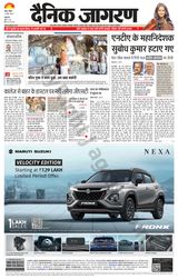 Dainik Jagran Jammu and Kashmir - June 23, 2024 June 23, 2024