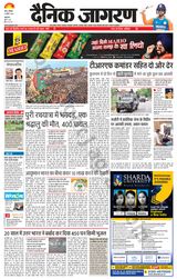Dainik Jagran Jammu and Kashmir - July 08, 2024 July 08, 2024