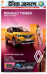 Dainik Jagran Jammu and Kashmir - July 11, 2024 July 11, 2024