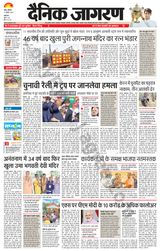 Dainik Jagran Jammu and Kashmir - July 15, 2024 July 15, 2024