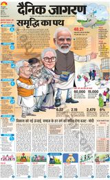 Dainik Jagran Jammu and Kashmir - July 24, 2024 July 24, 2024