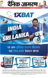 Dainik Jagran Jammu and Kashmir - July 27, 2024 July 27, 2024
