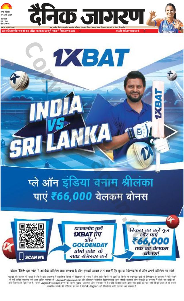 Dainik Jagran Jammu and Kashmir