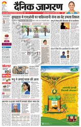 Dainik Jagran Jammu and Kashmir - July 28, 2024 July 28, 2024