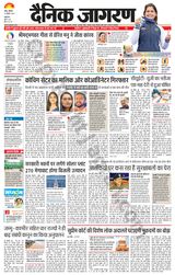 Dainik Jagran Jammu and Kashmir - July 29, 2024 July 29, 2024