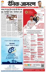 Dainik Jagran Jammu and Kashmir - July 30, 2024 July 30, 2024