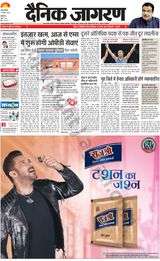 Dainik Jagran Jammu and Kashmir - August 01, 2024 August 01, 2024