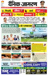 Dainik Jagran Jammu and Kashmir - August 02, 2024 August 02, 2024