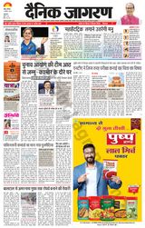 Dainik Jagran Jammu and Kashmir - August 03, 2024 August 03, 2024