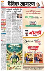 Dainik Jagran Jammu and Kashmir - August 04, 2024 August 04, 2024