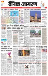 Dainik Jagran Jammu and Kashmir - August 05, 2024 August 05, 2024