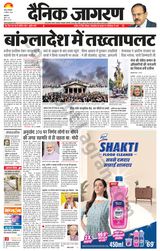 Dainik Jagran Jammu and Kashmir - August 06, 2024 August 06, 2024